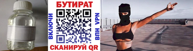 где купить наркоту  Оса  БУТИРАТ бутандиол 