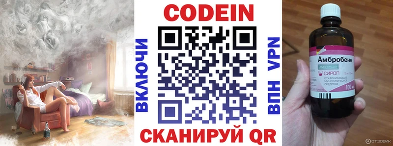 Codein Purple Drank  Оса 