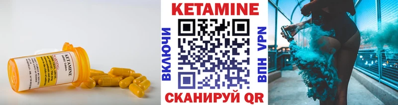 КЕТАМИН ketamine  Оса 